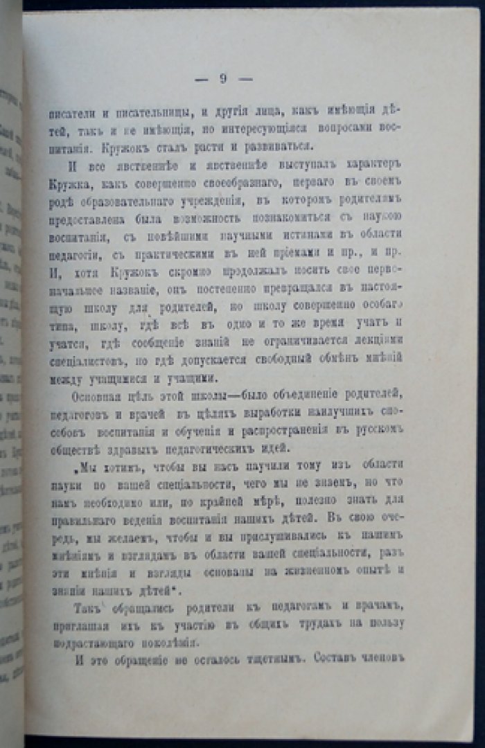 Либрович. Школа для родителей: практическое руководство по воспитанию