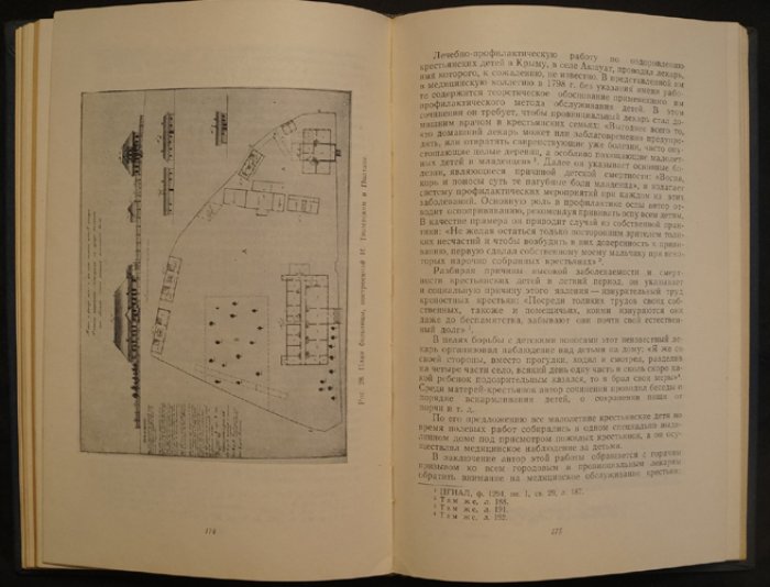 Русские госпитальные школы XVIII века и их воспитанники