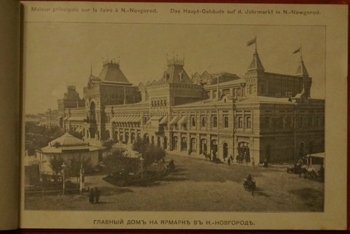 Воспоминание о Волге: альбом фототипий «Souvenir du Volga»