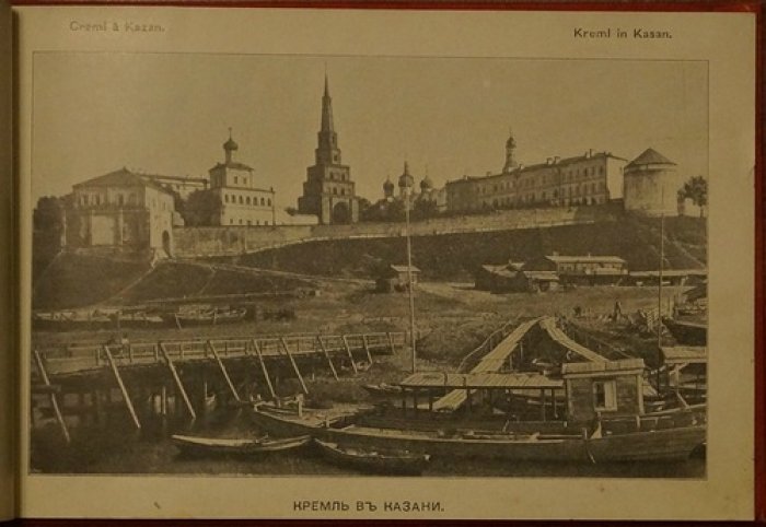 Воспоминание о Волге: альбом фототипий «Souvenir du Volga»