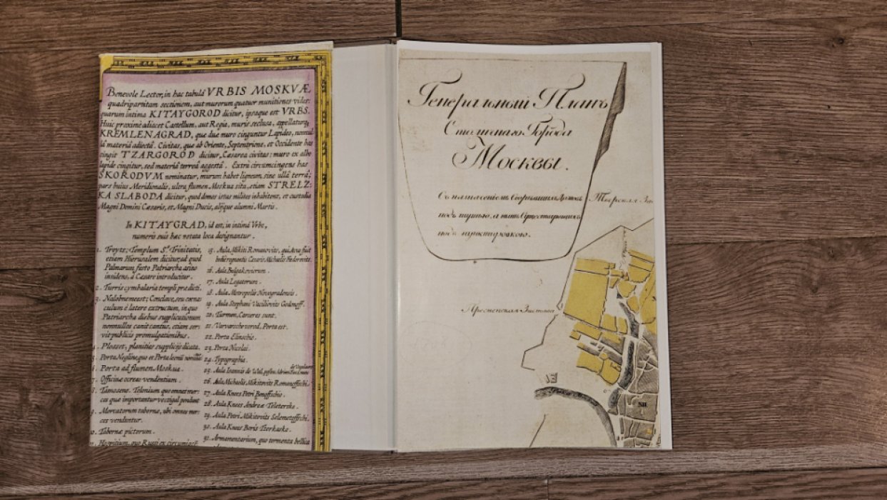Памятники архитектуры Москвы. Кремль. Китай - город. Центральные площади.