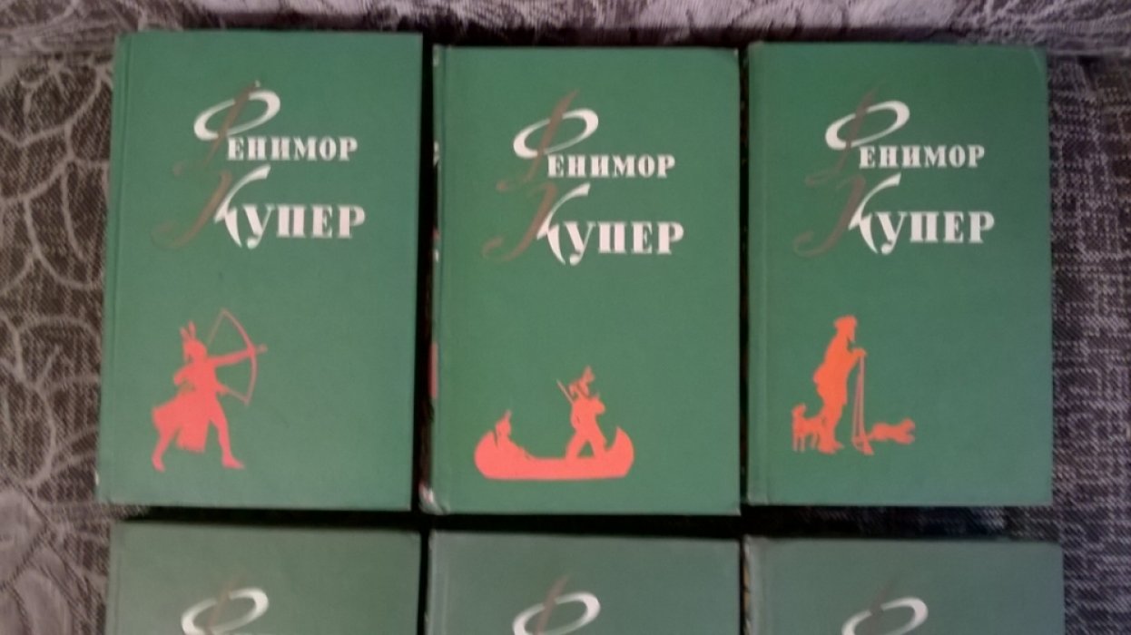 Купер Джеймс Фенимор. Избранные сочинения в шести (6-ти) томах.