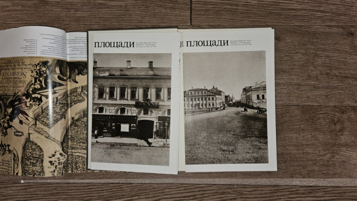 Памятники архитектуры Москвы. Белый город.