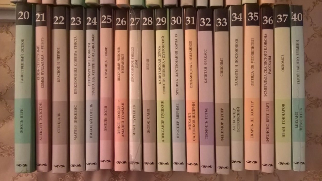Книжная коллекция `Комсомольской правды` (Комплект из 36 книг).