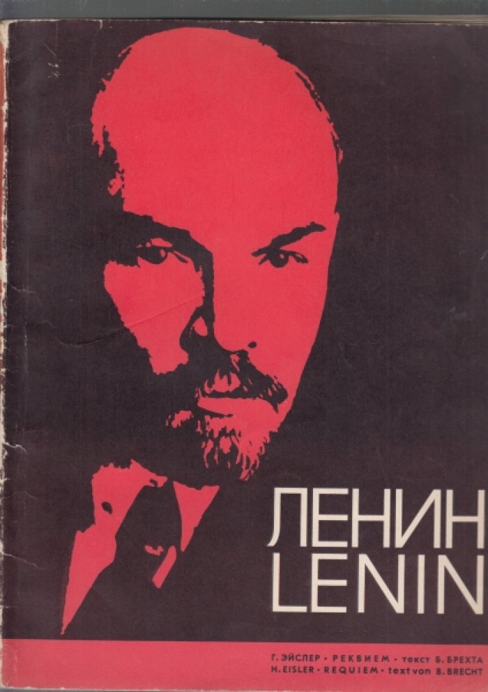 Эйслер, Ганс. Ленин. Реквием.