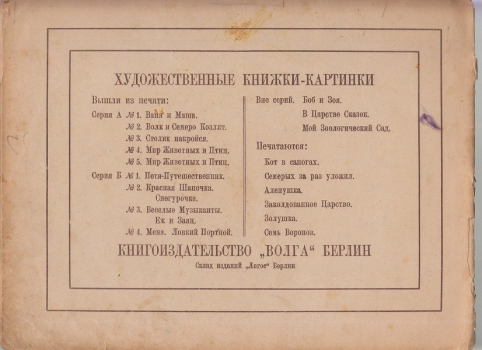 Мир животных и птиц. Художественные книжки-картинки.
