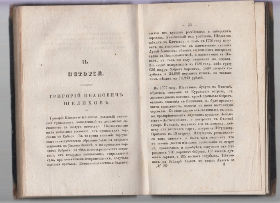 Конволют биографий из журнала 19 века.