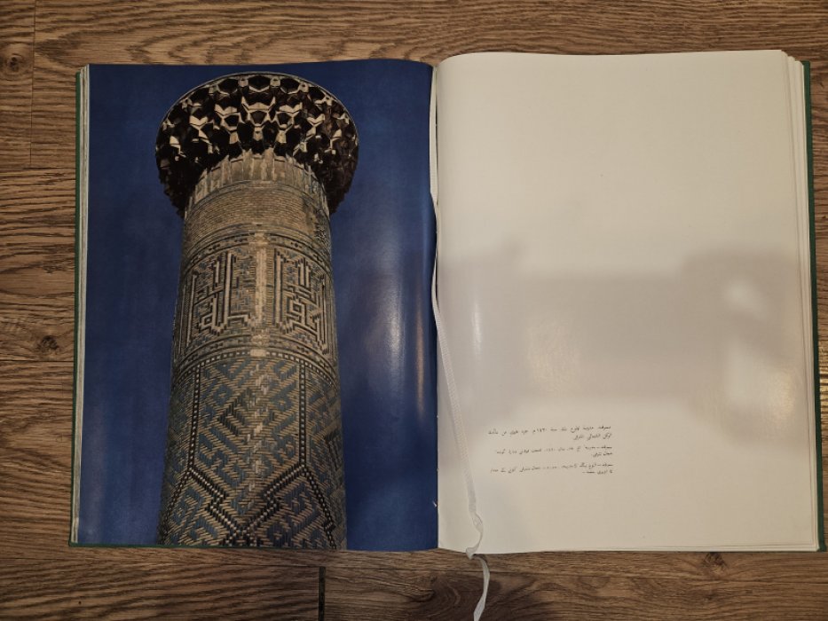 Исторические памятники ислама в СССР. Альбом.