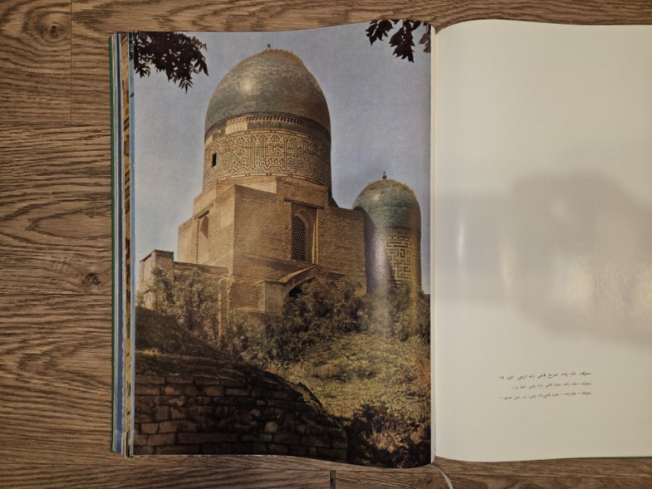Исторические памятники ислама в СССР. Альбом.