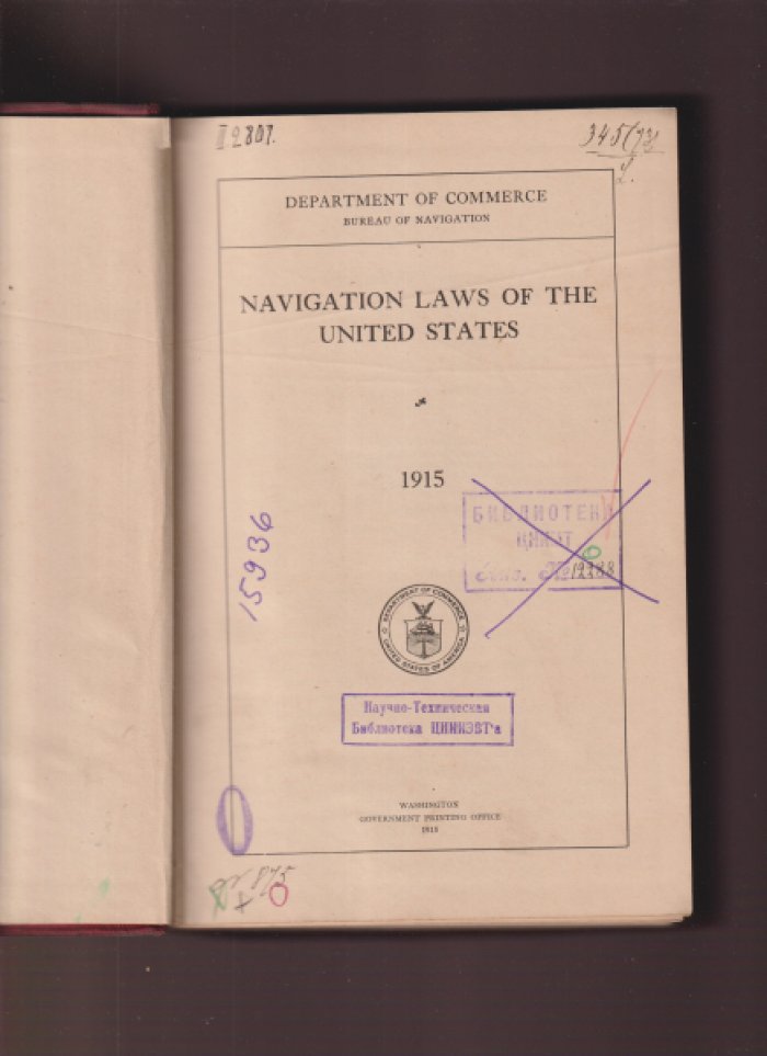 Navigation Laws of The United States. Морское право Соединенных Штатов.