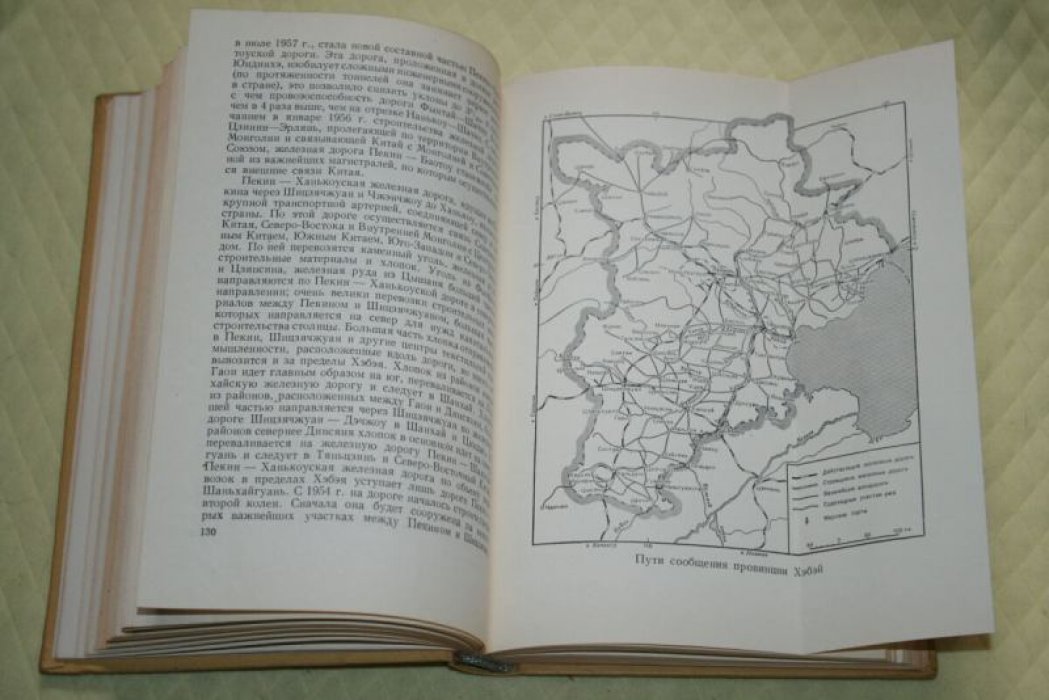 Северный Китай. Экономическая география.