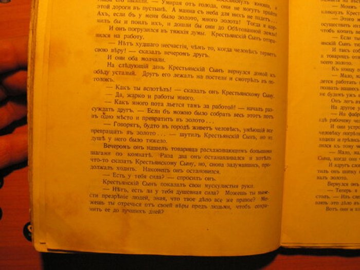 Сборник латышской литературы.