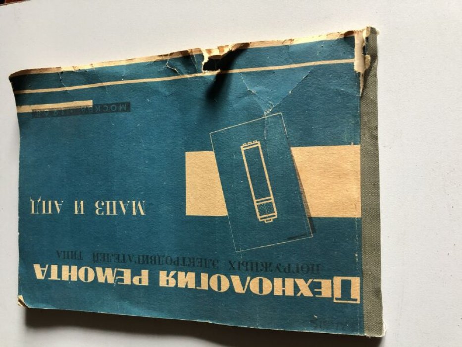 Технология ремонта погружных электродвигателей типа МАПЗ и АПД.