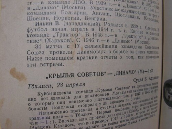 Перель А. Футбол. Первенство, кубок, международные встречи. Справочник.