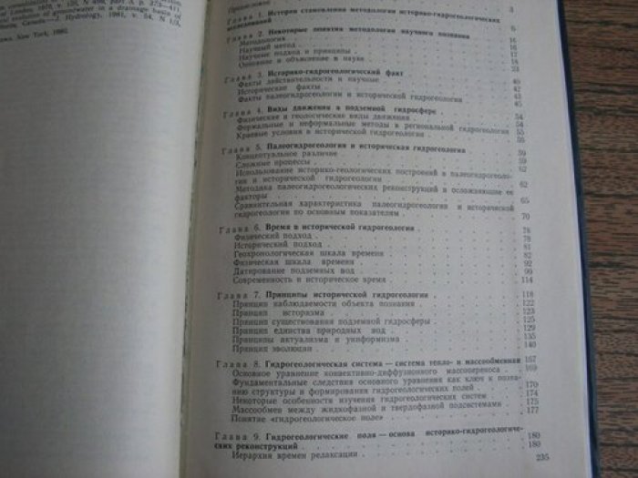Смирнов С.И. Историческая гидрогеология.