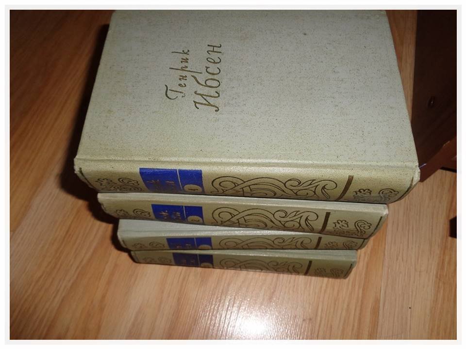 Ибсен Г. Собрание сочинений в 4 томах.