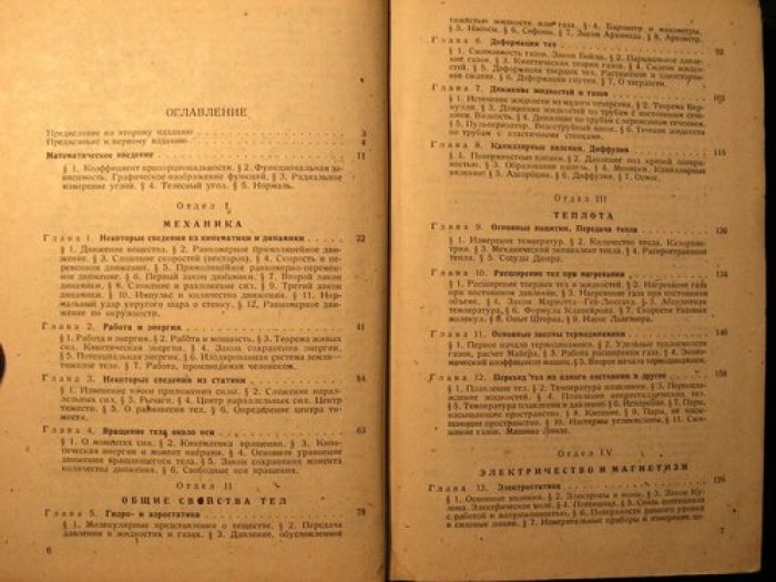 Арцыбашев С. А. Физика для медиков и биологов .