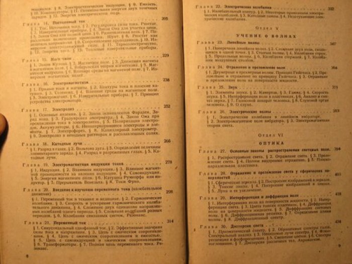 Арцыбашев С. А. Физика для медиков и биологов .