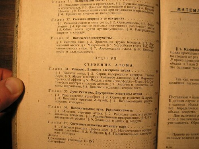 Арцыбашев С. А. Физика для медиков и биологов .