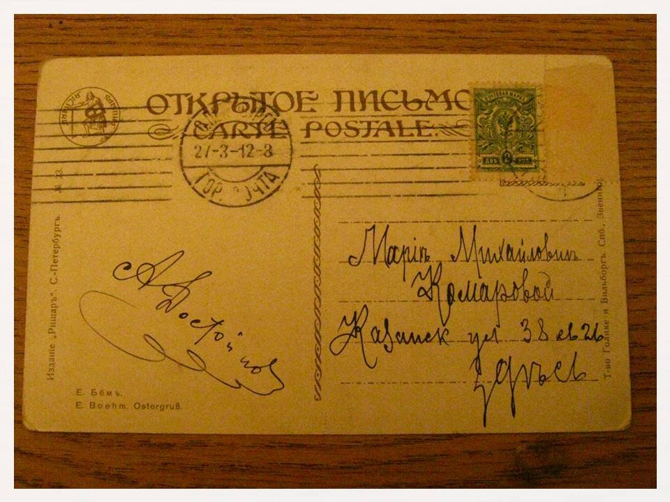 Бем Елизавета. Христос Воскресе!