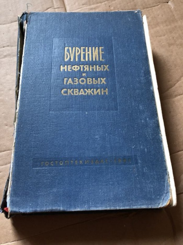 Шацов Н. И., Федоров В. С., Кулиев С. М. и др. Бурение нефтяных и газовых скважин.