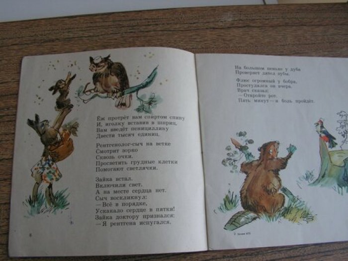 Шаховский Б. Лечебница-целебница.