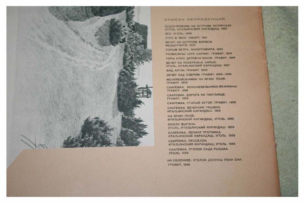 Рейндорф Гюнтер. 20 репродукций. Альбом.