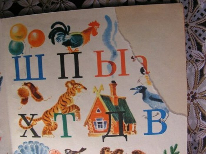Воскресенская и др. Азбука.