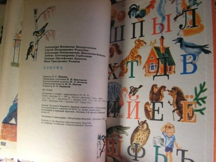Воскресенская и др. Азбука.