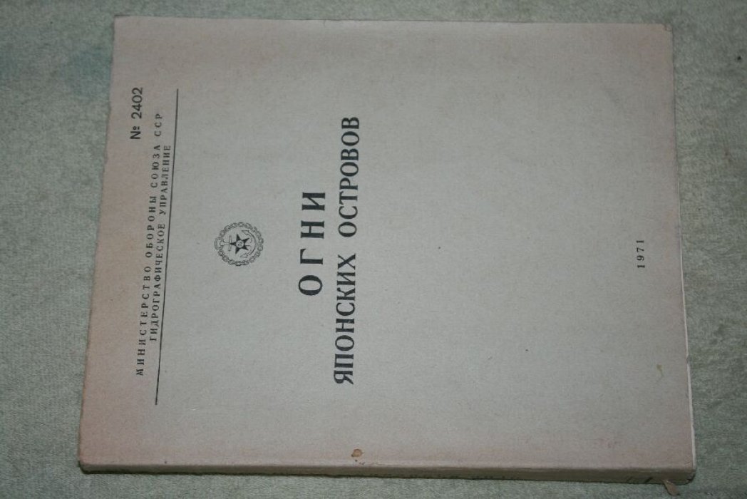 Огни Японских островов.
