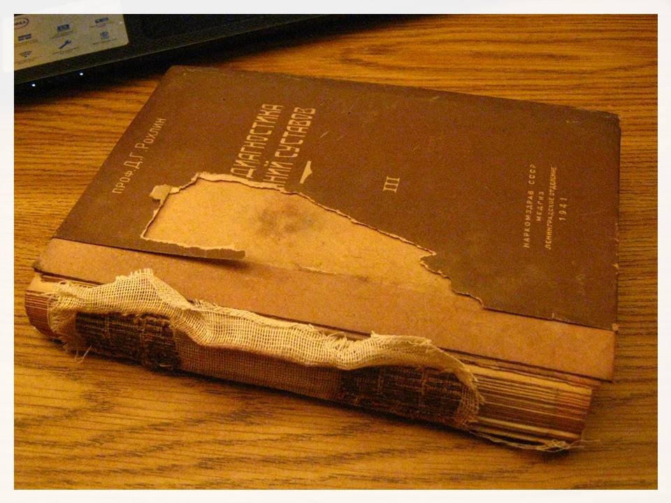 Рохлин Д.Г. Рентгенодиагностика заболеваний суставов. В 3-х томах. Часть третья.
