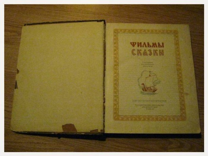 Фильмы сказки. Сценарии рисованных фильмов.