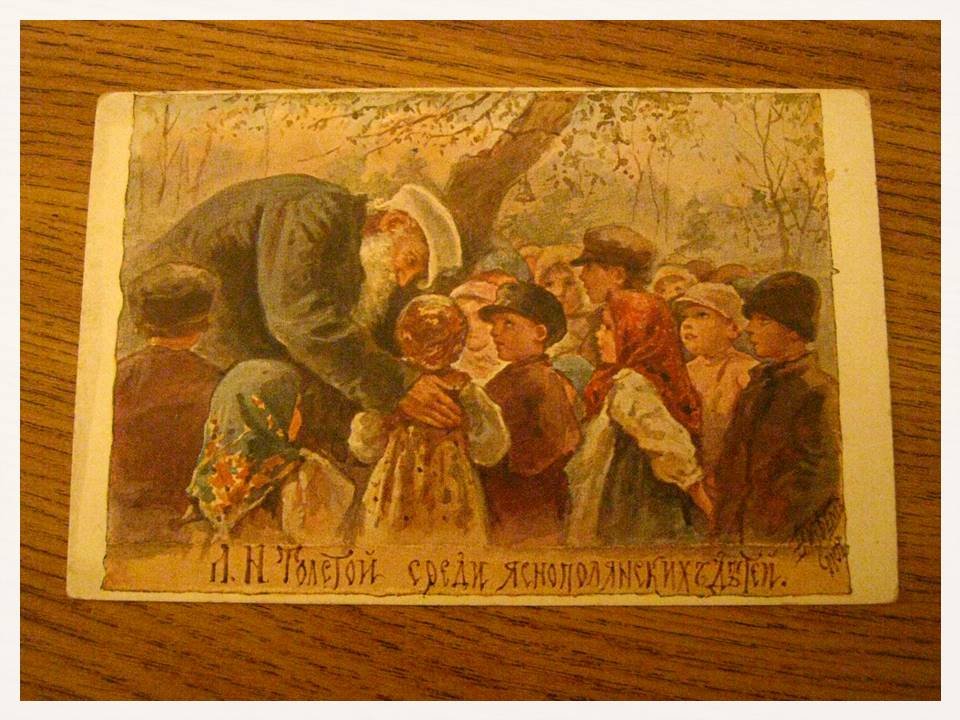 Бем Елизавета. Л.Н.Толстой среди яснополянских детей