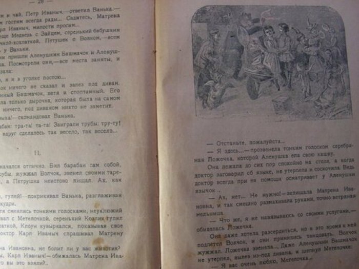 Мамин-Сибиряк Д.Н. Аленушкины сказки.