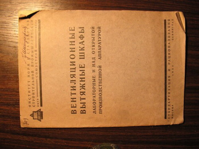 Вентиляционные вытяжные шкафы.