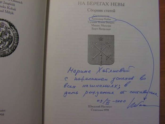 Шведы на берегах Невы.