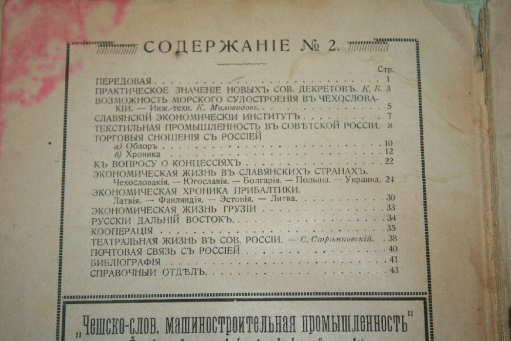 Новые запросы. Культурно-экономический ежемесячный журнал. №№ 1, 2, 4.