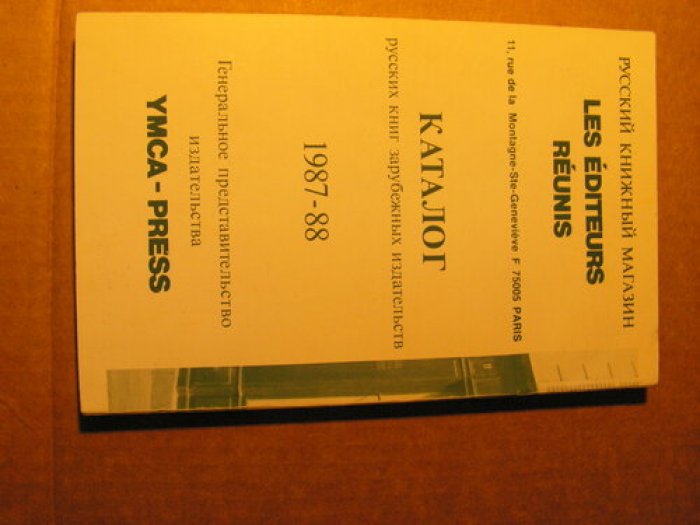 Каталог русских книг зарубежных изданий 1987-88.