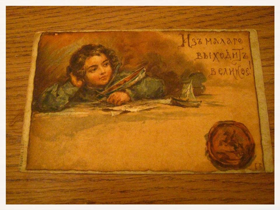 Бем Елизавета. Из малого выходит великое.