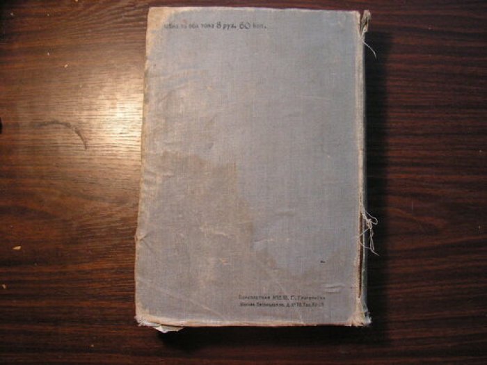 Felix Lejars. Хирургическая помощь в неотложных случаях том 1.