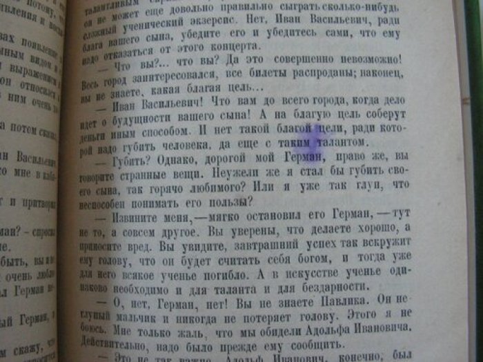 Потапенко И.Н. Рассказы для детей.