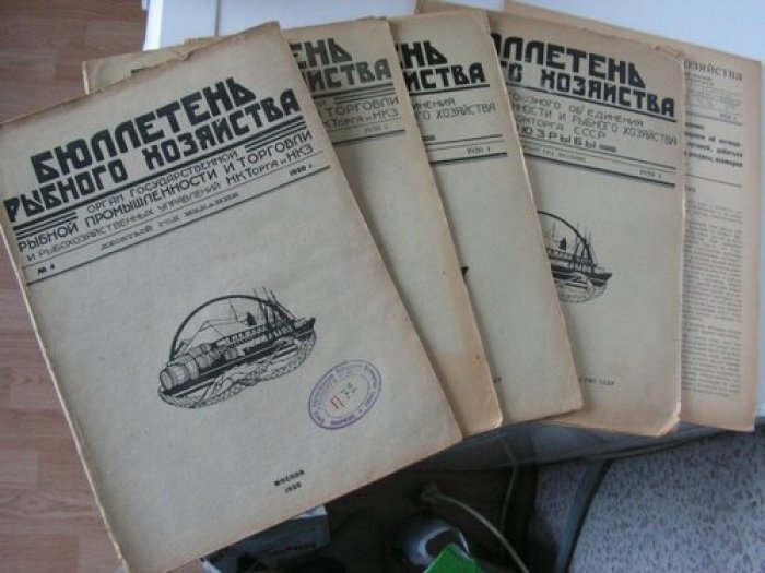 Бюллетень рыбного хозяйства.