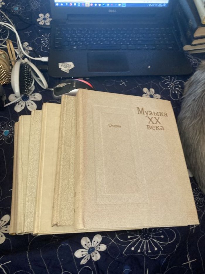 Музыка XX века.