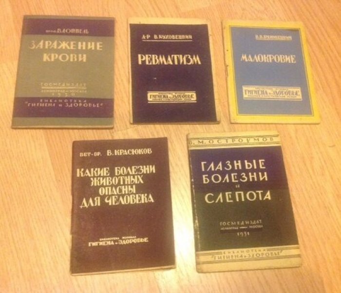 Подборка Библиотечки журнала `Гигиена и здоровье`.