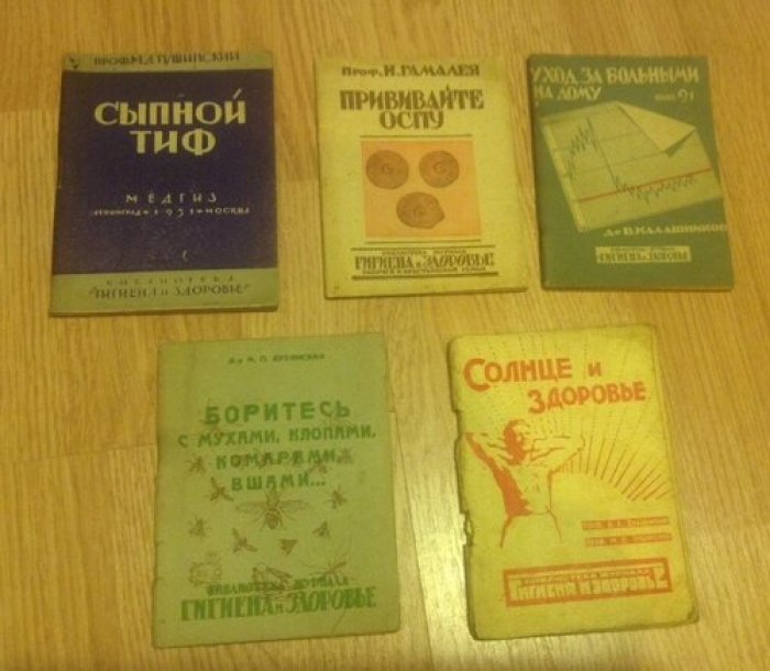 Подборка Библиотечки журнала `Гигиена и здоровье`.