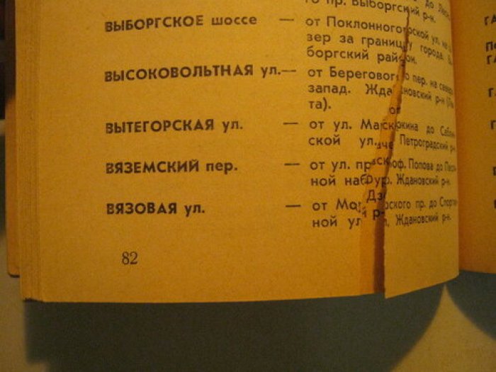 Инструкция-справочник шофера легкового такси.