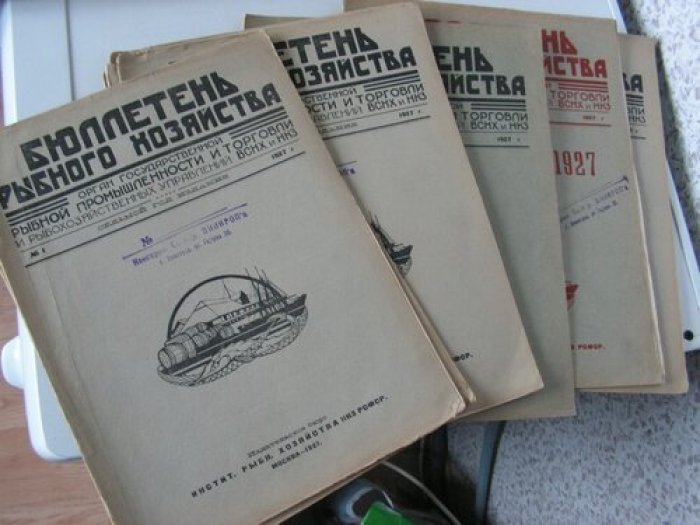 Бюллетень рыбного хозяйства.