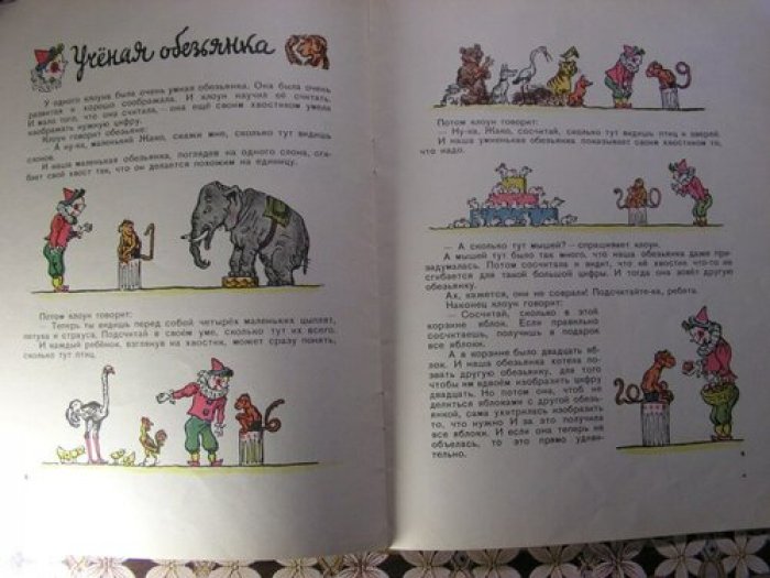 Зощенко, М. Хитрые и умные.