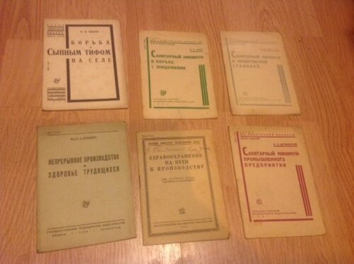 Подборка брошюр Госмедиздата.