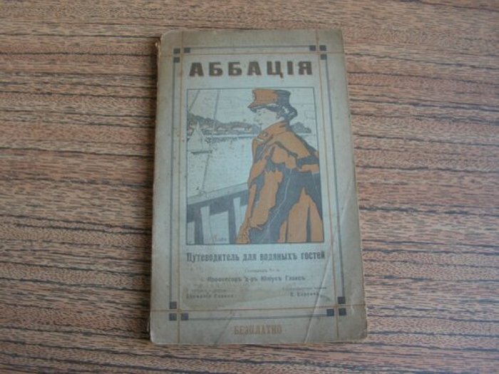 Глакс Ю. Аббация.